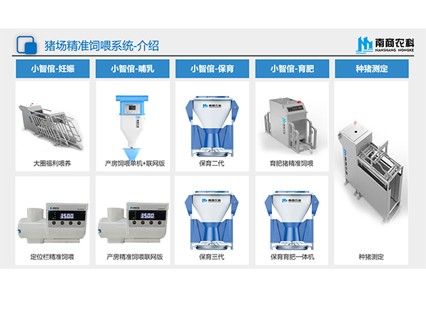 南商農(nóng)科榮獲省級“專精特新”中小企業(yè)擬認(rèn)定與服務(wù)型制造示范企業(yè)認(rèn)定