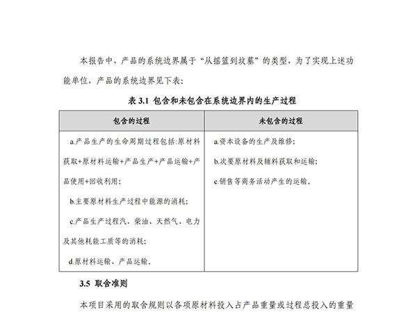 河南南商農牧科技股份有限公司限位欄產品碳足跡報告